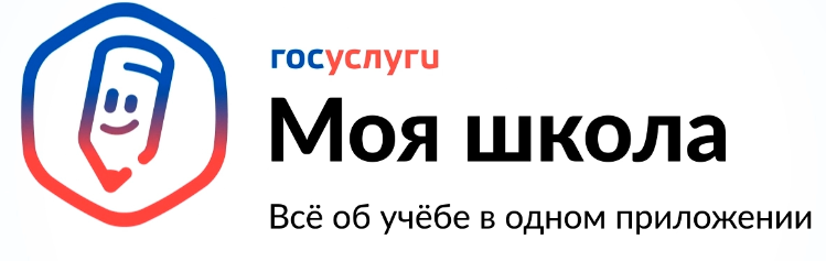 "Госуслуги. Моя Школа" Всё о школьной жизни — теперь в одном приложении.