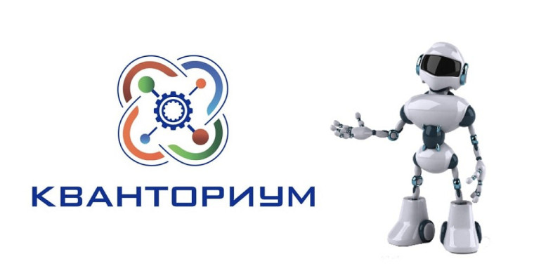 Кванториум г. Ачинск.