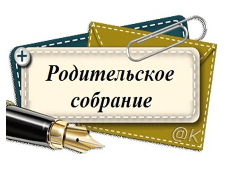 Краевая акция "Большое родительское собрание".